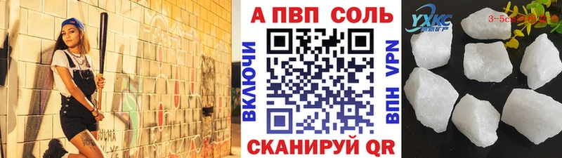 A-PVP кристаллы  Камбарка 
