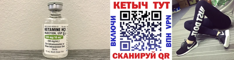 КЕТАМИН VHQ Камбарка