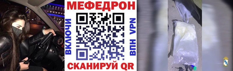Мефедрон кристаллы Камбарка